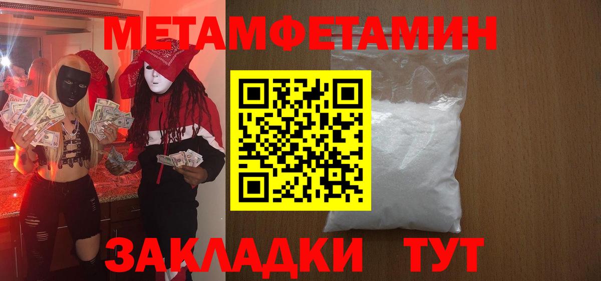 АМФЕТАМИН Розовый Коряжма