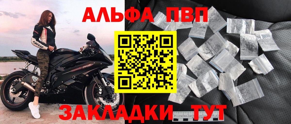 A-PVP  Вход с VPN  Коряжма  APVP СК КРИС  Alpha-PVP СК КРИС 