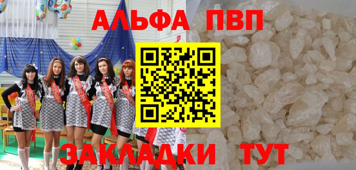 Alpha PVP кристаллы Коряжма