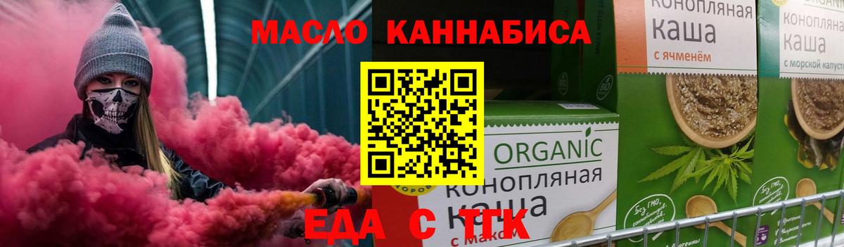 Коряжма  Cannafood конопля  Вход с VPN 