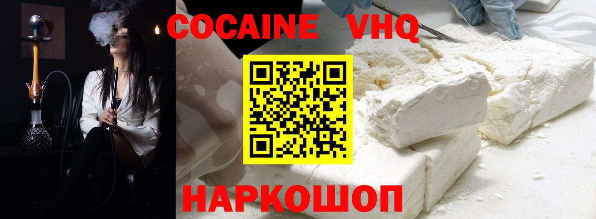 КОКАИН Колумбийский  Кокаин Колумбийский  Вход с VPN  Кокаин  наркошоп  Коряжма 
