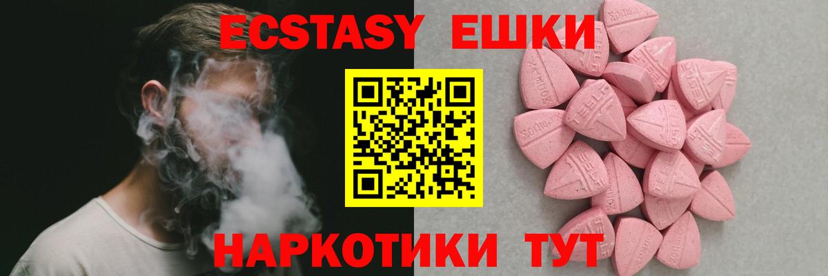 ЭКСТАЗИ  Экстази бентли  ЭКСТАЗИ XTC  даркнет официальный сайт  Коряжма  Вход с VPN 