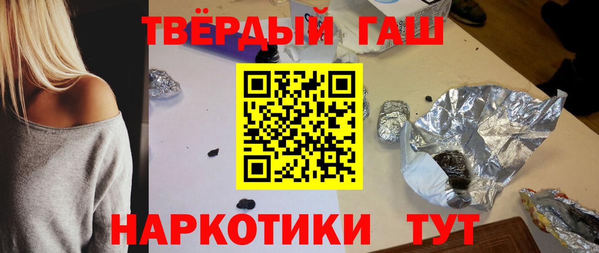 Гашиш hashish Коряжма