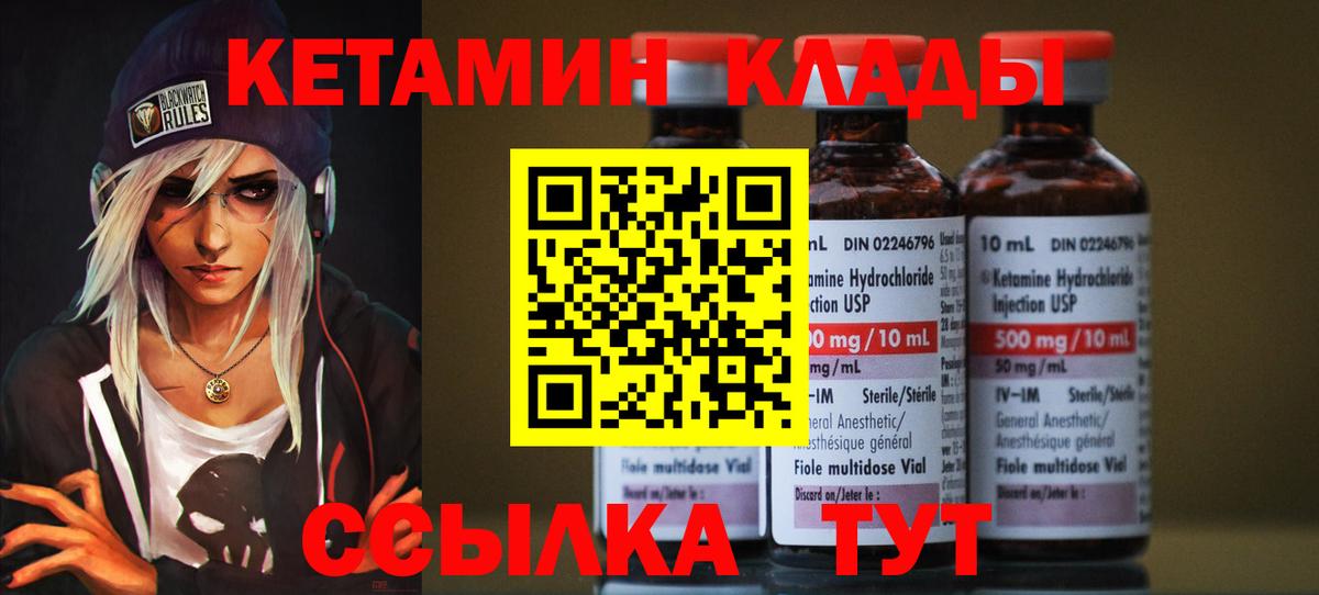 КЕТАМИН ketamine  Кетамин ketamine  Вход с VPN    ссылки  Коряжма 