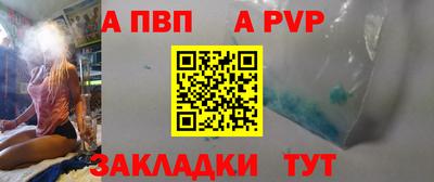альфа пвп VHQ Анжеро-Судженск