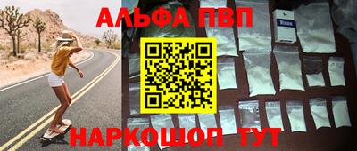 альфа пвп VHQ Анжеро-Судженск