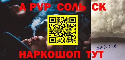 ALPHA PVP Ярцево