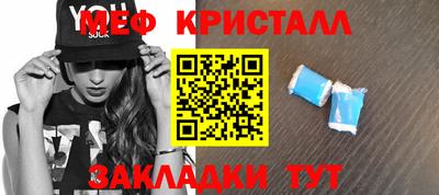 меф VHQ Янаул