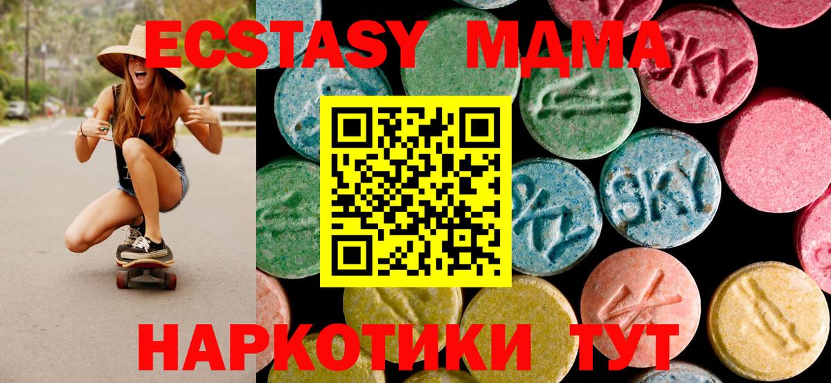 MDMA Molly  Вход с VPN  MDMA  МДМА crystal  Коряжма 
