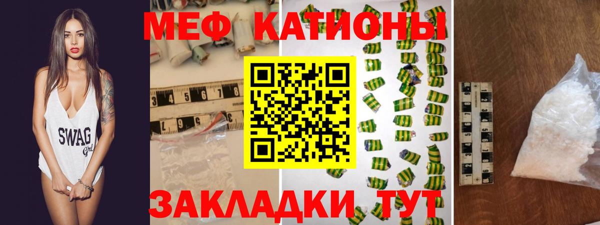 МЯУ-МЯУ mephedrone  МЕФ 4 MMC  Вход с VPN  Коряжма 