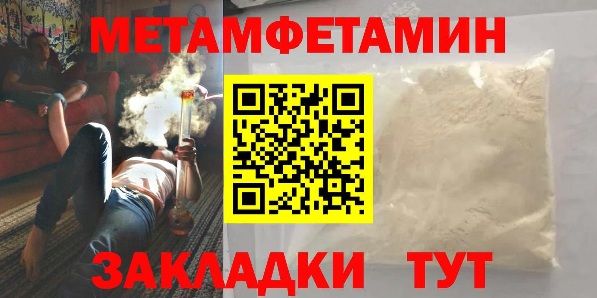 Коряжма  МЕТАМФЕТАМИН кристалл  Вход с VPN 